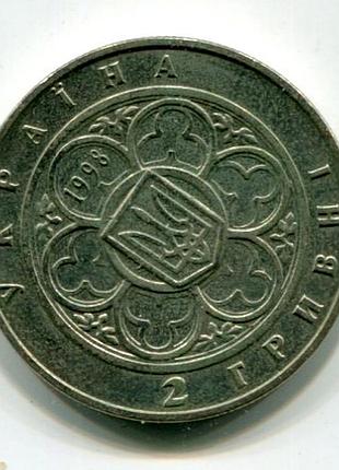 2 гривна 1998 г. киевский политехнический институт.
