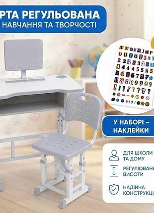 Детская парта со стульцом, подставкой и полкой для книг + наклейки / детская парта-трансформер с регулировкой высоты