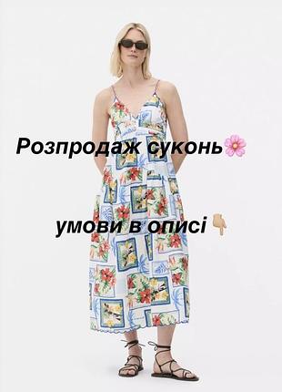 Сукня міді