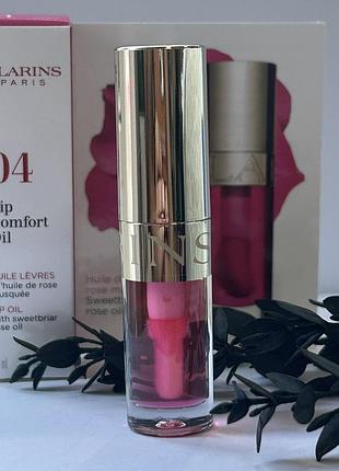 Оригинальный clariris lip comfort oil масло для губ 04