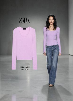 Zara новый лонг в рубчик из смесовой шерсти и кашемира