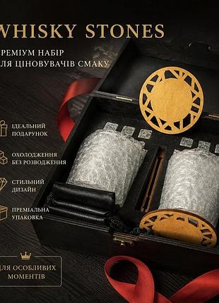 Подарунковий набір whiskey stones premium set