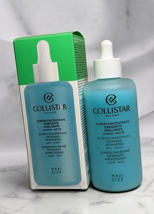 Collistar special perfect body superconcentrate draining reshaping day-night гель проти целюліту 209ml