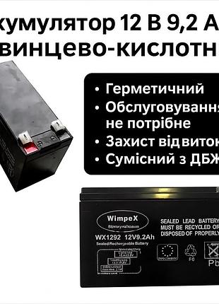 Акумулятор wimpex wx1292 12 в та ємністю 9.2 а·год для резервного та автономного живлення