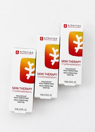 🌸 erborian skin therapy — двухфазное ночное масло для лица 10 мл