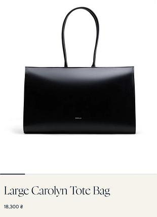 Шкіряна сумка poelle large carolyn tote bag