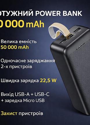 Повербанк awei j111b 50000 mah, 22.5 вт - портативний зовнішній акумулятор з швидкою зарядкою, 3 виходи, li-pol, чорний