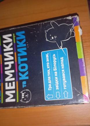 Карты мемчики и котик