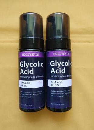 Пенная для умывания с гликолевой кислотой hollyskin glycolic acid exfoliating face cleanser, 150 мл