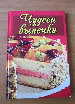 Книги из кулинарии