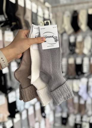 Однотонні термо шкарпетки шерстяні вовняні шерсть меринос merino wool рубчик однотонні з підворотом високі молочні сірі чорні моко під угги