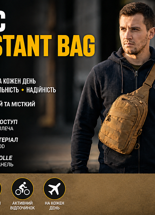 M-tac сумка assistant bag coyote