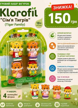 Ігровий набір фігурок сімʼя тигрів 18+місяців