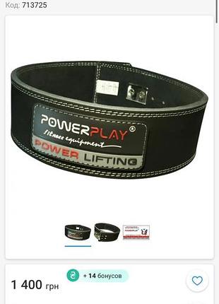 Пояс для важкої атлетики марки powerplay модели sb-16-5175. розмір l.