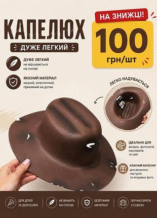 Капелюх фредді крюгер