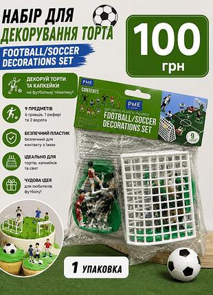 Набір для декорування торта football