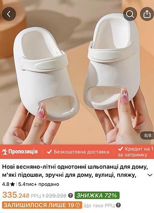 Капці крокси сабо дитячі 20 13 см молочний