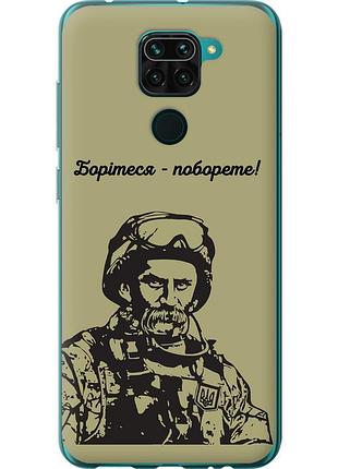 Чехол силиконовый патриотический на телефон xiaomi redmi note 9 шевченко v1 "5241u-2017-58250"
