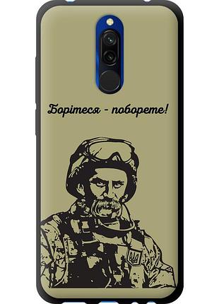 Чехол tpu патриотический на телефон xiaomi redmi 8 шевченко v1 "5241b-1806-58250"