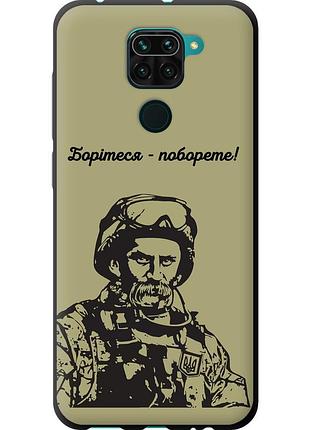 Чохол tpu патріотичний на телефон xiaomi redmi note 9 шевченко v1 "5241b-2017-58250"