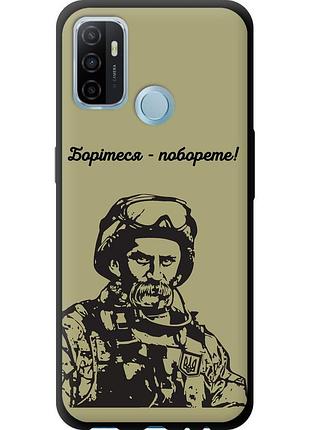 Чехол tpu патриотический на телефон oppo a53 шевченко v1 "5241b-568-58250"