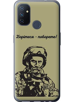 Чехол силиконовый патриотический на телефон oneplus nord n100 шевченко v1 "5241u-2130-58250"