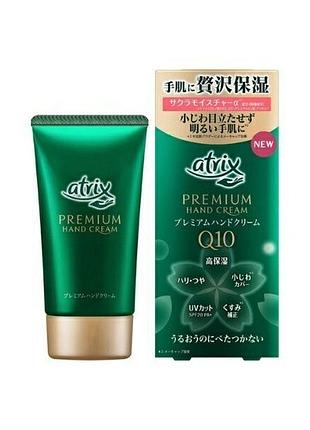 Kao atvix beauty charge premium hand cream крем для рук с корректирующим эффектом без запаха, 60 г