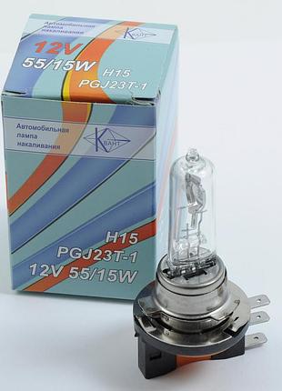Лампа 12v_h15 55w "квант" (1шт) pgj23t-1 (10 шт./пач.)