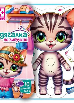Гра розвиваюча з липучками "кошеня" vt1320-03, 10 елементів одягу