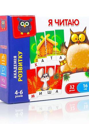 Детская обучающая игра "я читаю " vt5202-09 на укр. языке