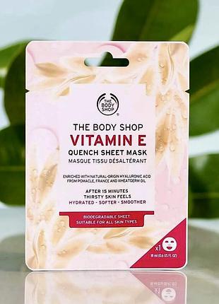 🇬🇧 англія зволожуюча маска для обличчя the body shop vitamin e quench sheet mask вітамин e