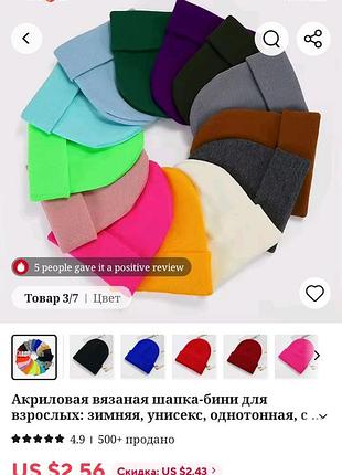 Шапка біні жиноча акрил