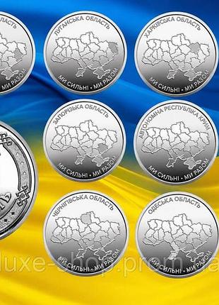 Монети з областями