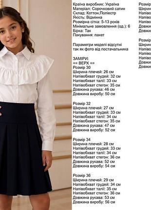 Блуза рубашка шкільна нова 9
