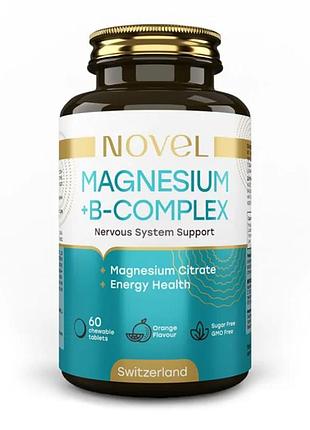 Novel magnesium + b-complex, 60 жевательных таблеток, апельсин