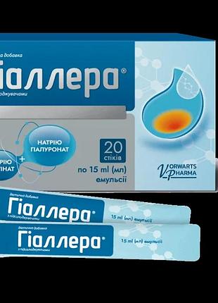 Гиалера, эмульсия, 1 сток 15 мл