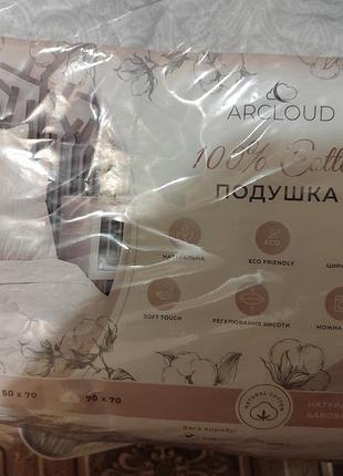 Подушки силиконовая arcloud cotton 50 на 70