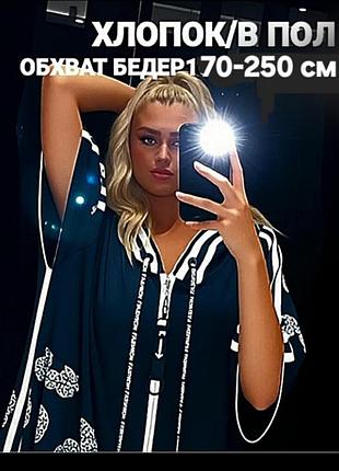 ♥️шик‼️платье-кардиган❗
на замке большого размера