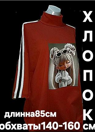 Люкс‼️ водалазка-американка большого размера!