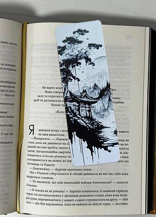 Закладка для книги з японським пейзажем | оригінальна декоративна закладка
