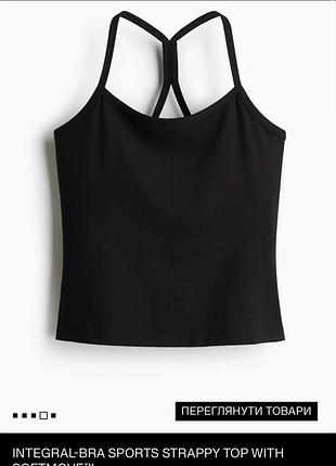 Спортивний топ h&m