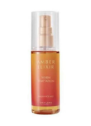 Парфюмированный спрей amber elixir warm temptation [эмбе иликсе вом темптейшн]