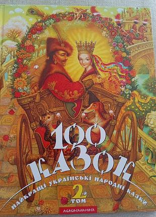 Детская книга