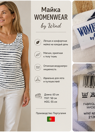 Женская майка в полоску womenwear