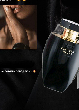 Съем по продаже!!!very sexy night парфюм оригинала виктория секрет распив