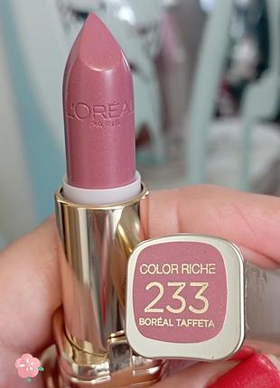 L'oréal помада тон 233
