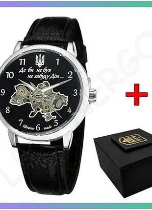 Часовник awarder 022 не забуду дім silver-black механічний чоловічий з шкіряним ремінцем 42 мм sku_aber_1202-0502