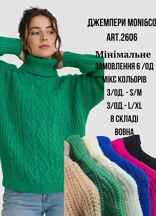 Джемпери moni&co оптом — теплий мікс на сезон