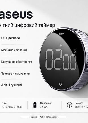 Кухонний цифровий таймер baseus heyo rotation countdown timer з магнітом і led-дисплеєм, чорний