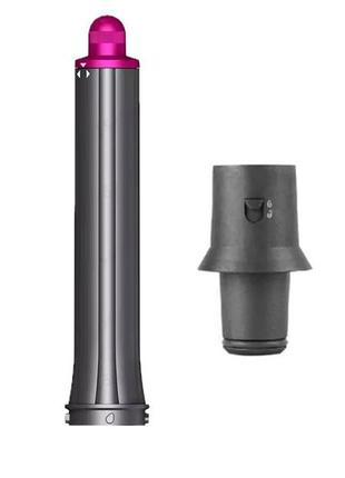 Цилиндрическая насадка лонг с адаптером для накрутки на dyson дайсон розовый